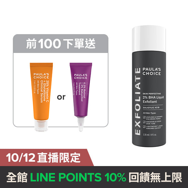 2%水楊酸精華液