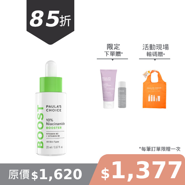 10%B3毛孔調理美白精萃