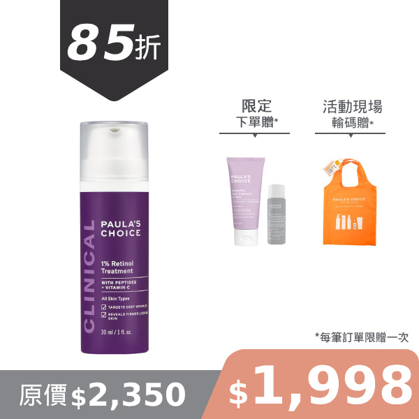 1%A醇逆齡精華乳