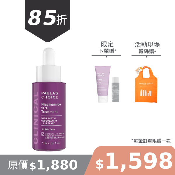 20%B3青春緊緻毛孔精華液