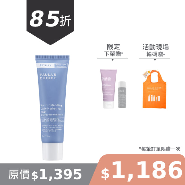 抗老化清爽無油防曬液SPF50