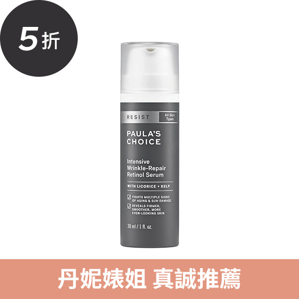 抗老化0.1%A醇極效修護精露