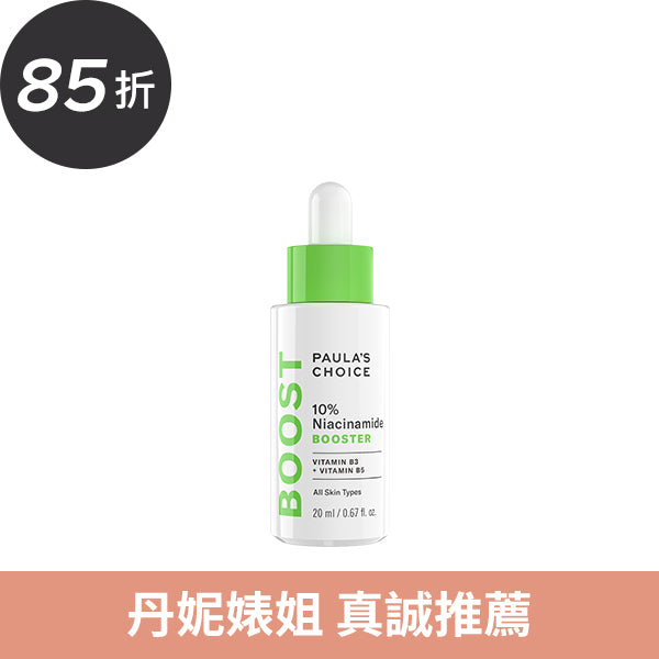 10%B3毛孔調理美白精萃