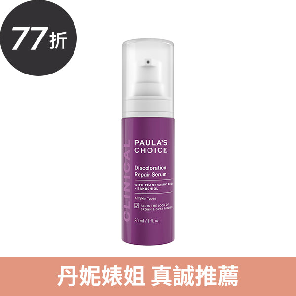 3%傳明酸淡斑喚白精華乳