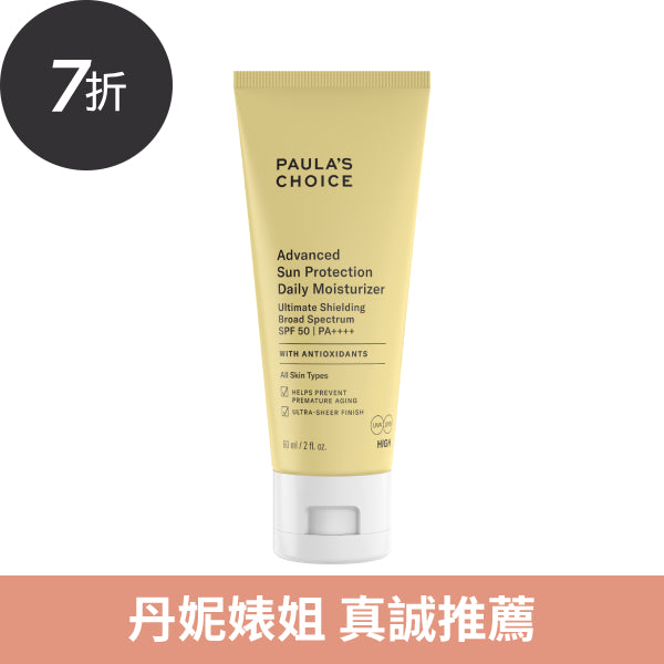 超進化保濕防曬乳SPF50 PA++++