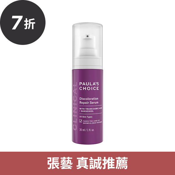 3%傳明酸淡斑喚白精華乳