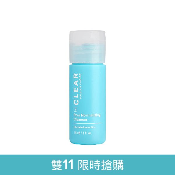 淨無痘清爽洗面凝膠【小包裝】
