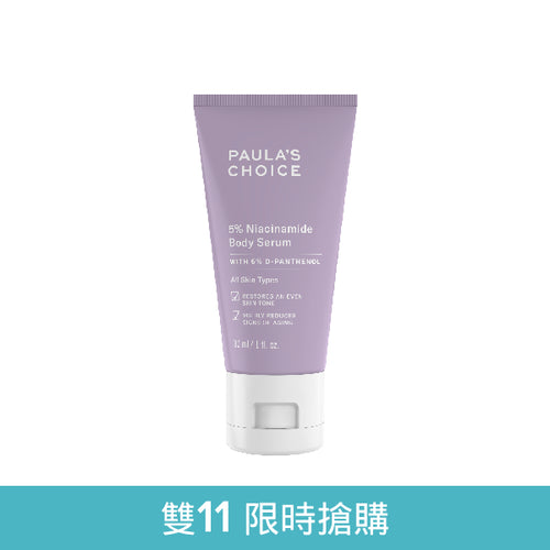 5%B3勻亮身體精華乳【小包裝】