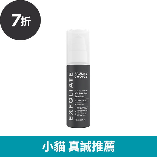 2%水楊酸凝膠