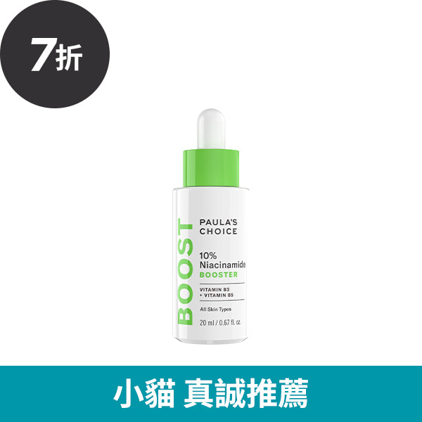 10%B3毛孔調理美白精萃