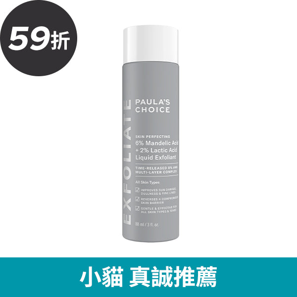 8%雙重果酸精華液