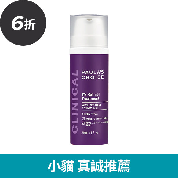 1%A醇逆齡精華乳