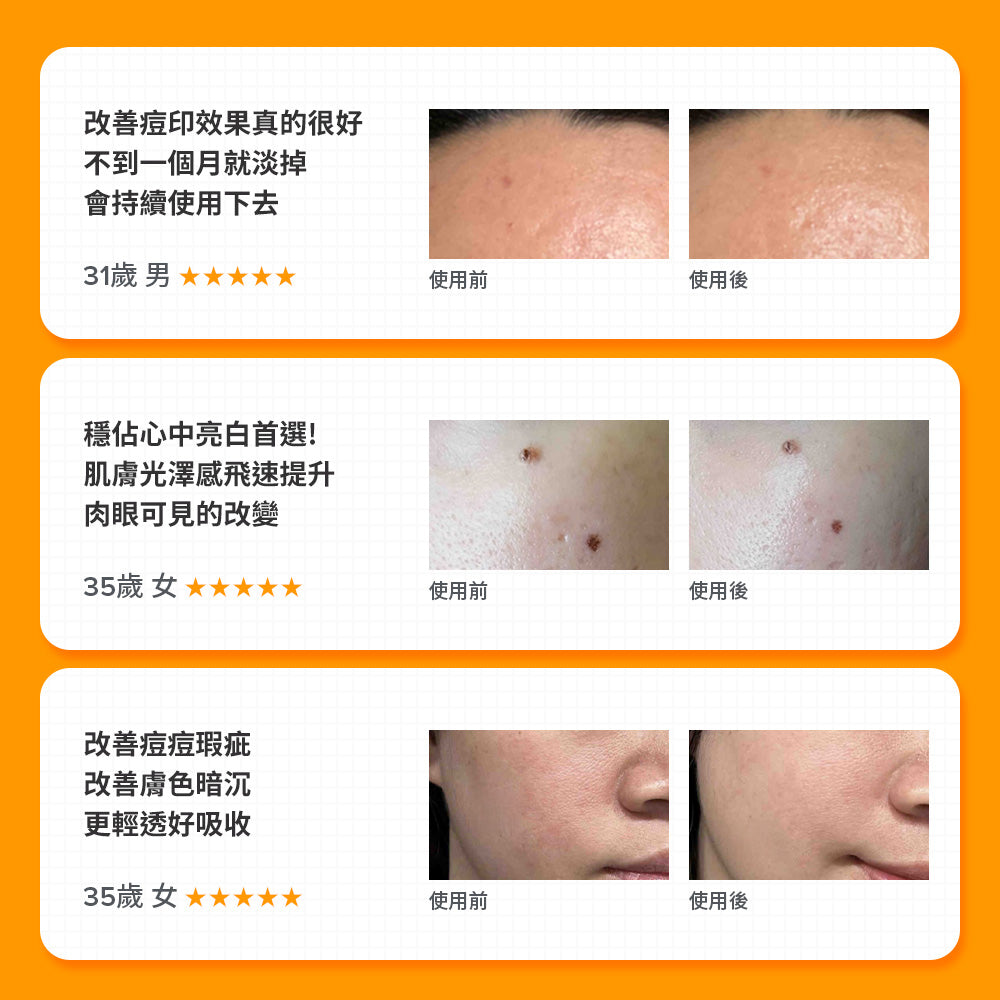 C15縮時亮白抗氧精萃