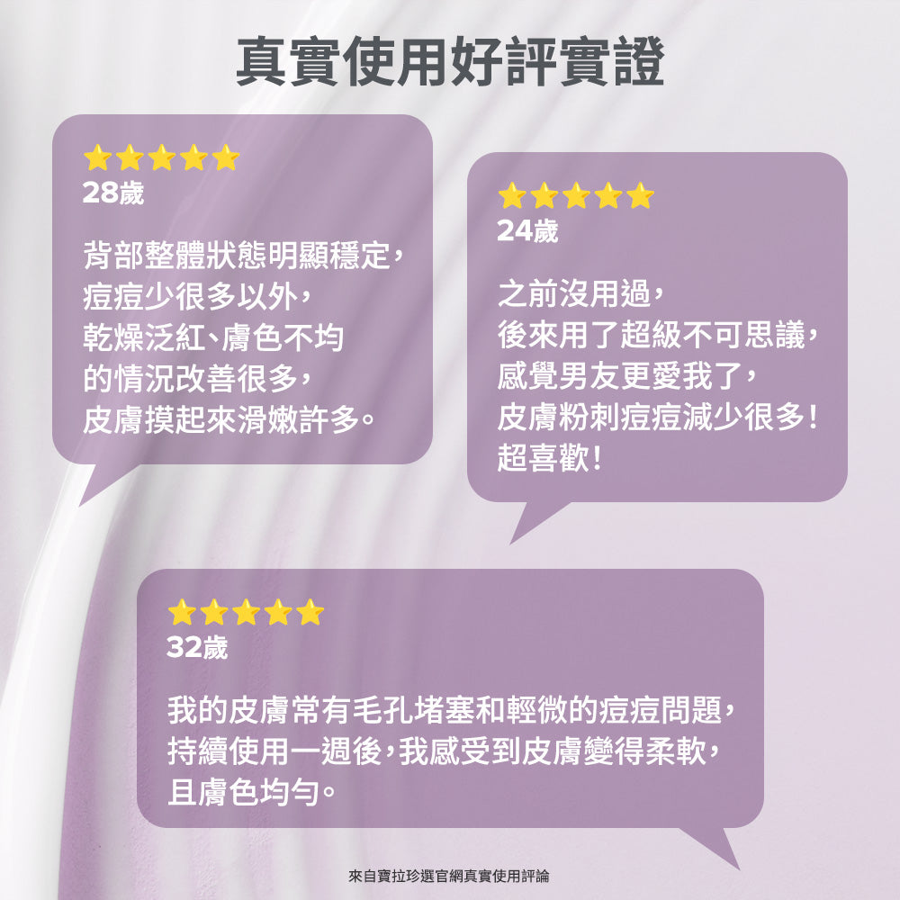 2%水楊酸身體乳