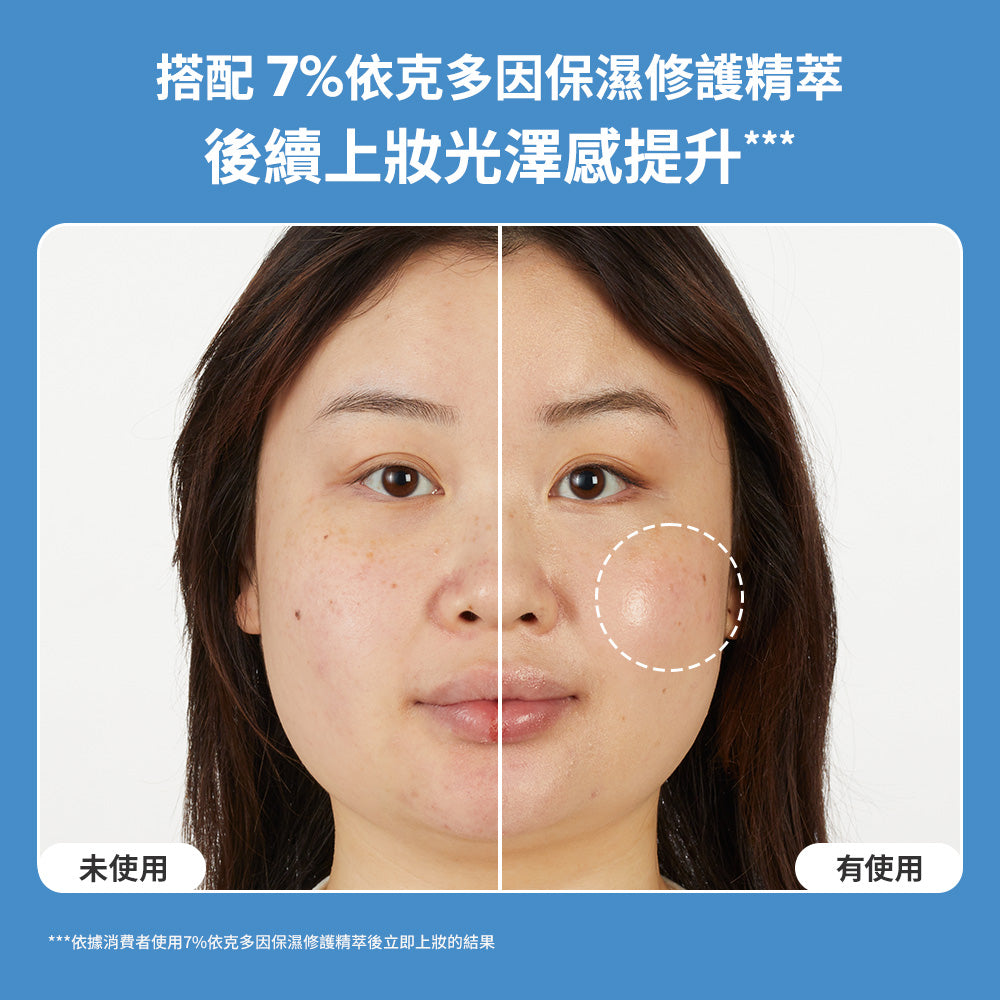 7%依克多因保濕修護精萃