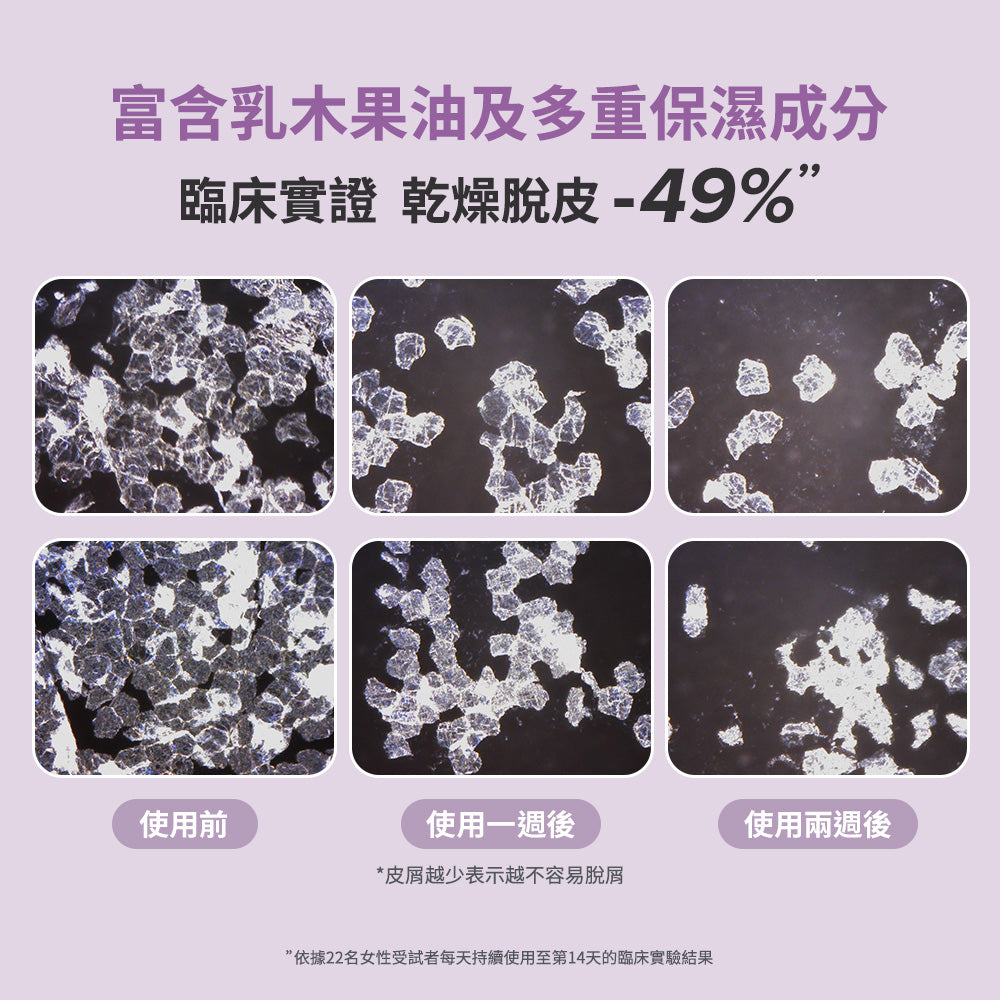 10%果酸身體乳