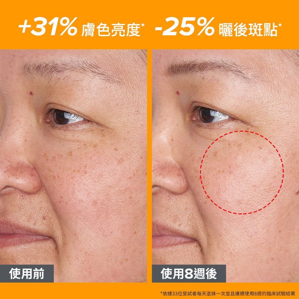 C5清爽透亮防曬凝乳 SPF 50 PA+++ 【小包裝】
