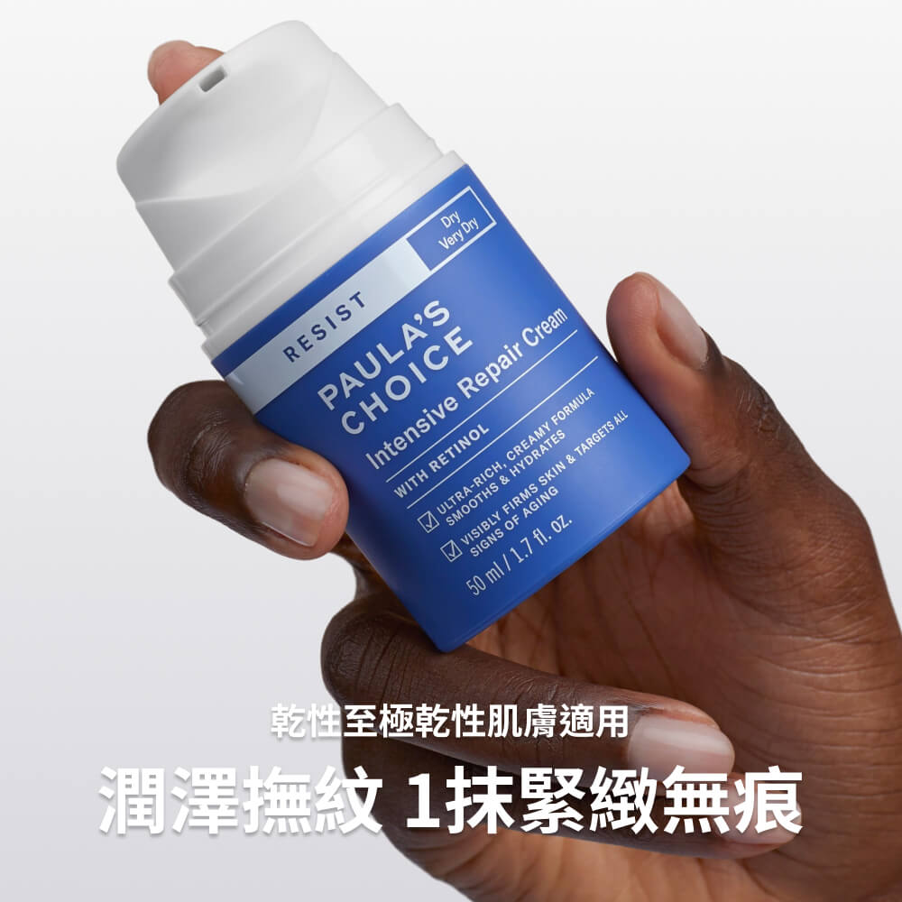 抗老化極緻修護霜