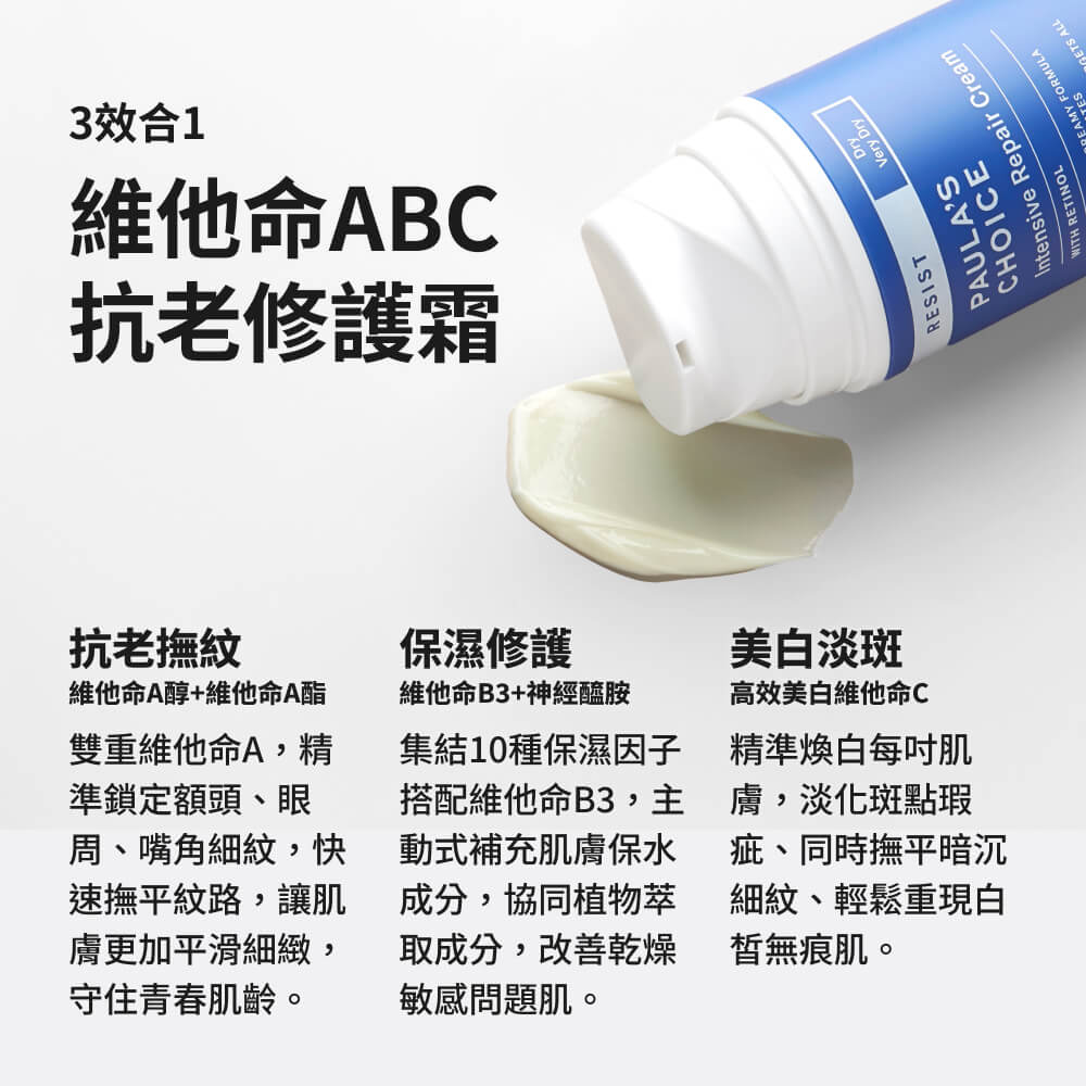 抗老化極緻修護霜