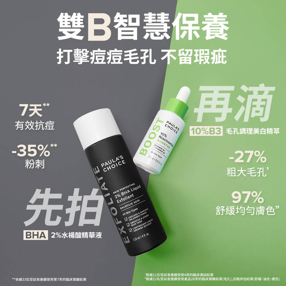 10%B3毛孔調理美白精萃