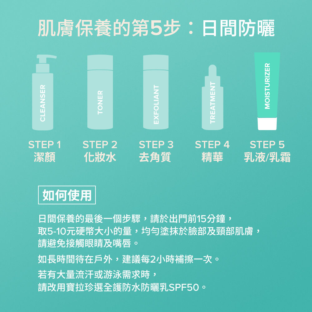 舒敏保濕防曬乳SPF30 PA+++