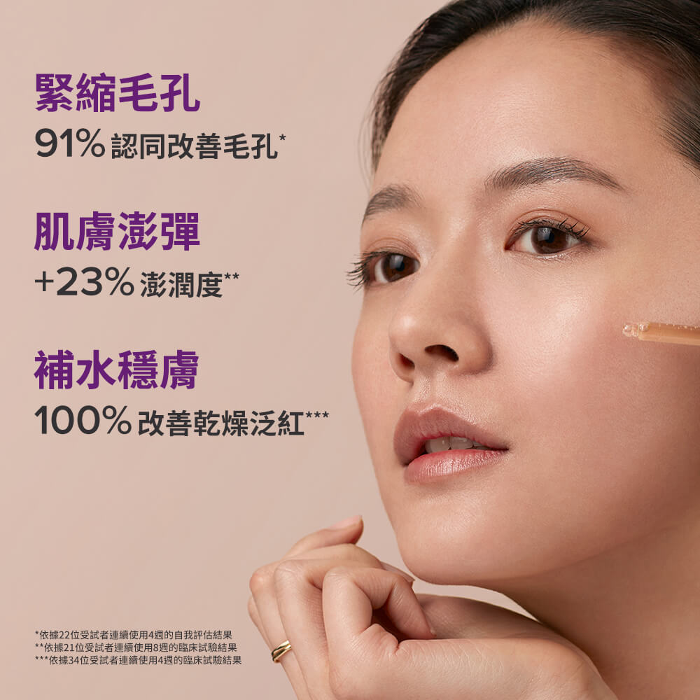 20%B3青春緊緻毛孔精華液