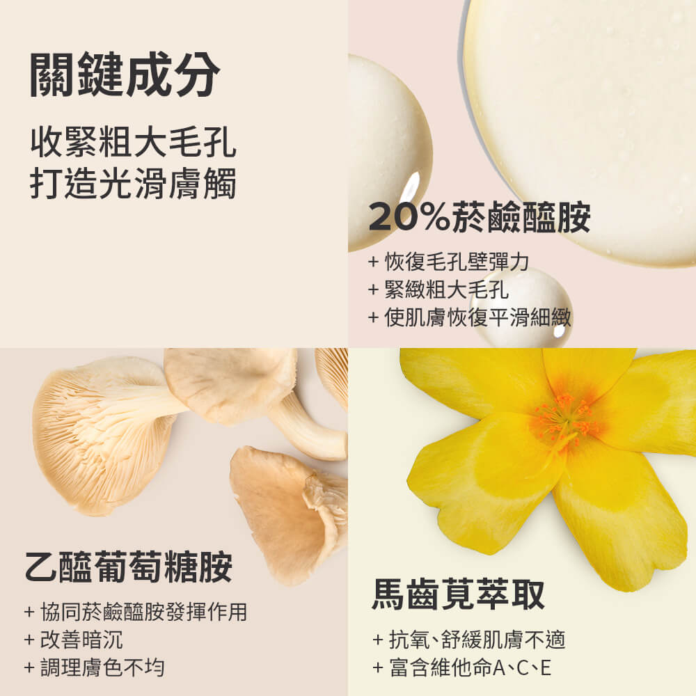 20%B3青春緊緻毛孔精華液