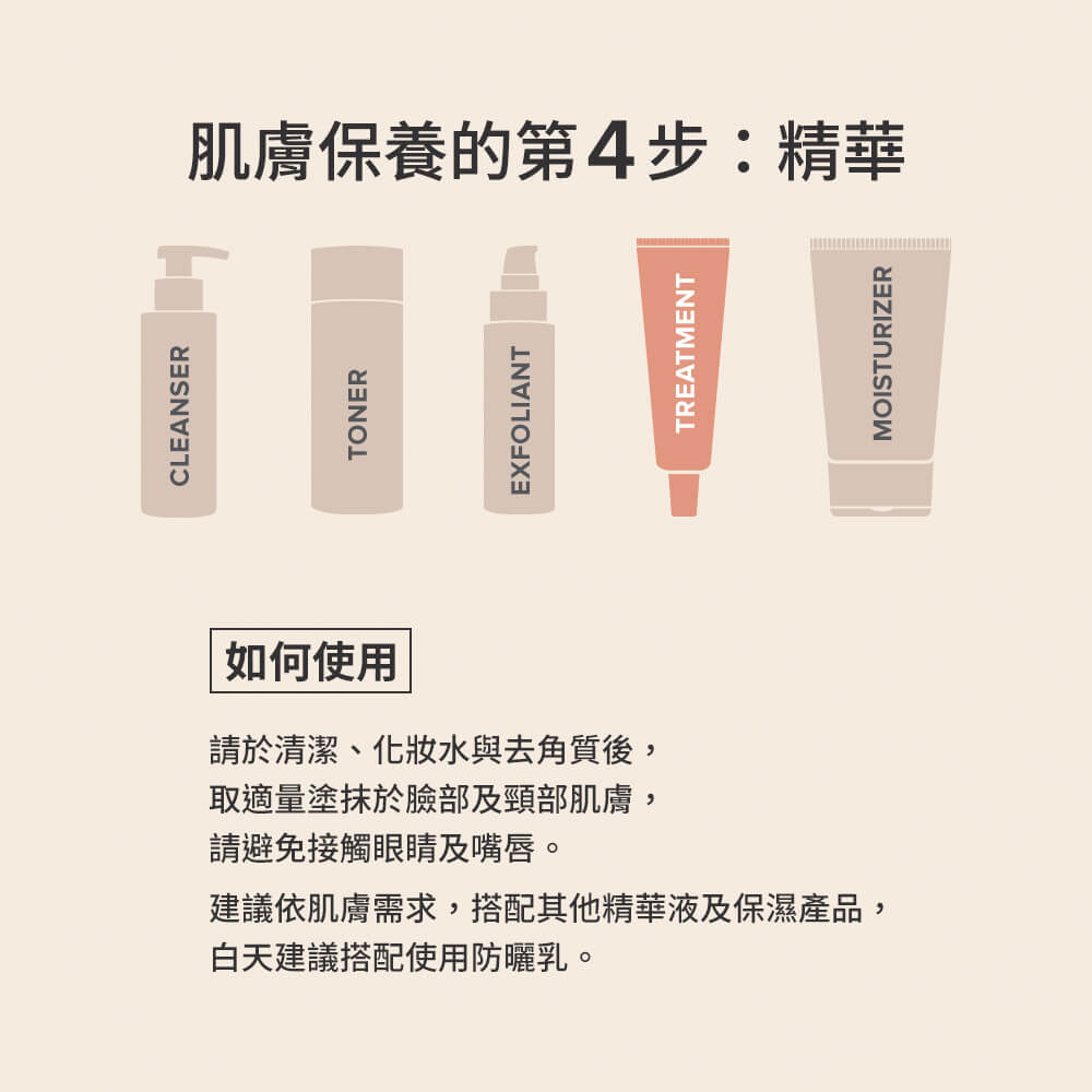 20%B3青春緊緻毛孔精華液