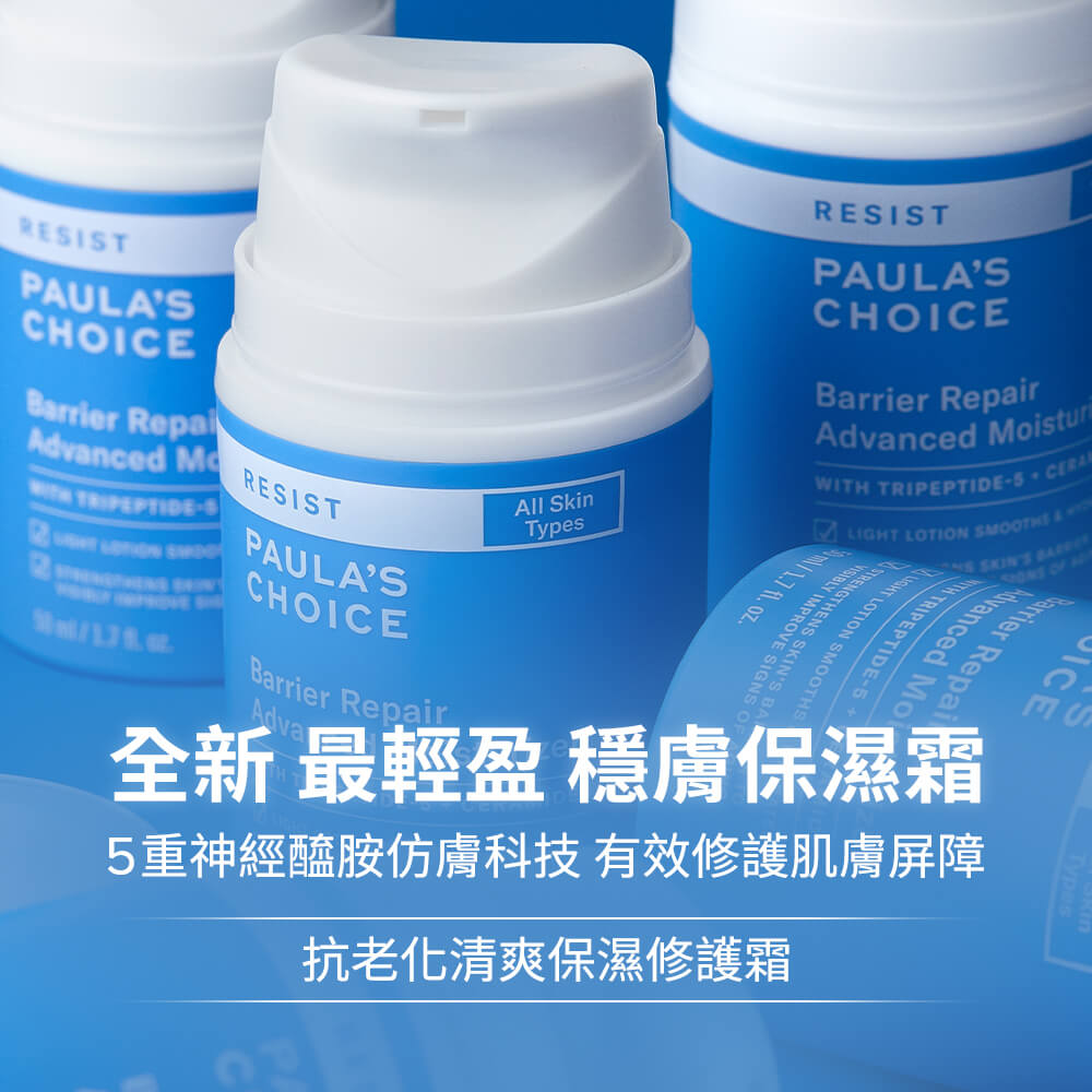 抗老化清爽保濕修護霜【小包裝】