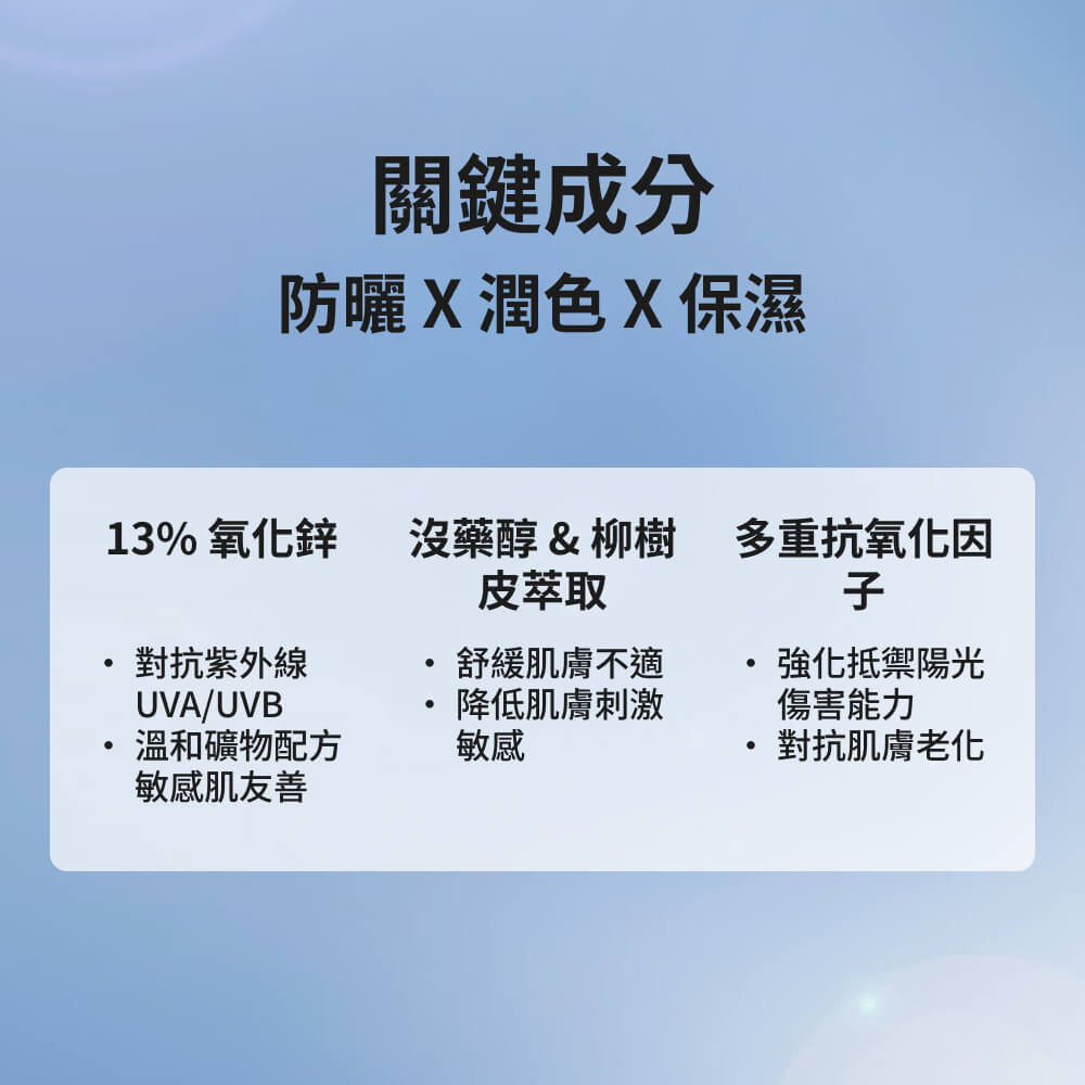 抗老化清新潤色防曬乳SPF30【小包裝】
