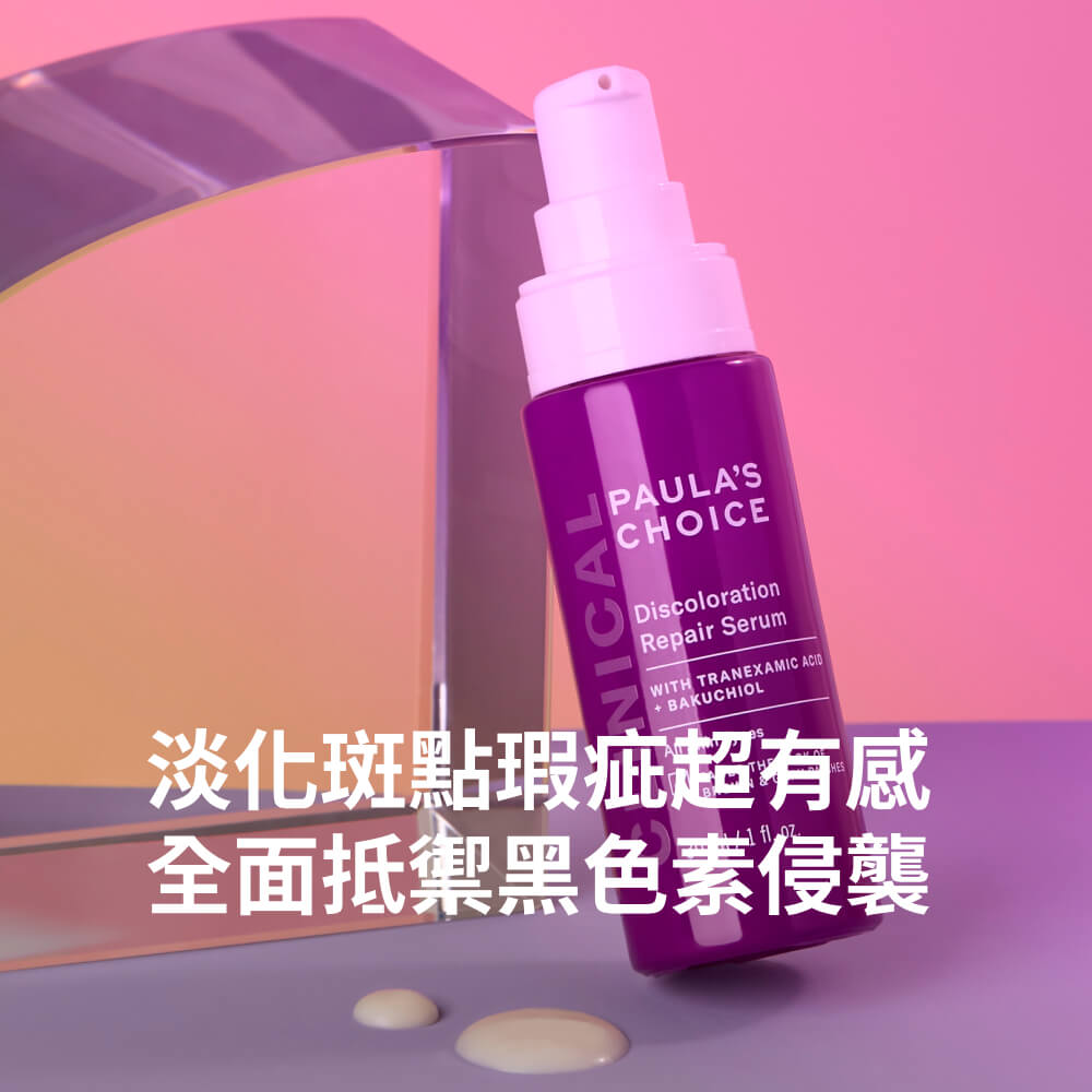 3%傳明酸淡斑喚白精華乳