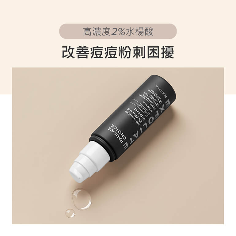 2%水楊酸凝膠