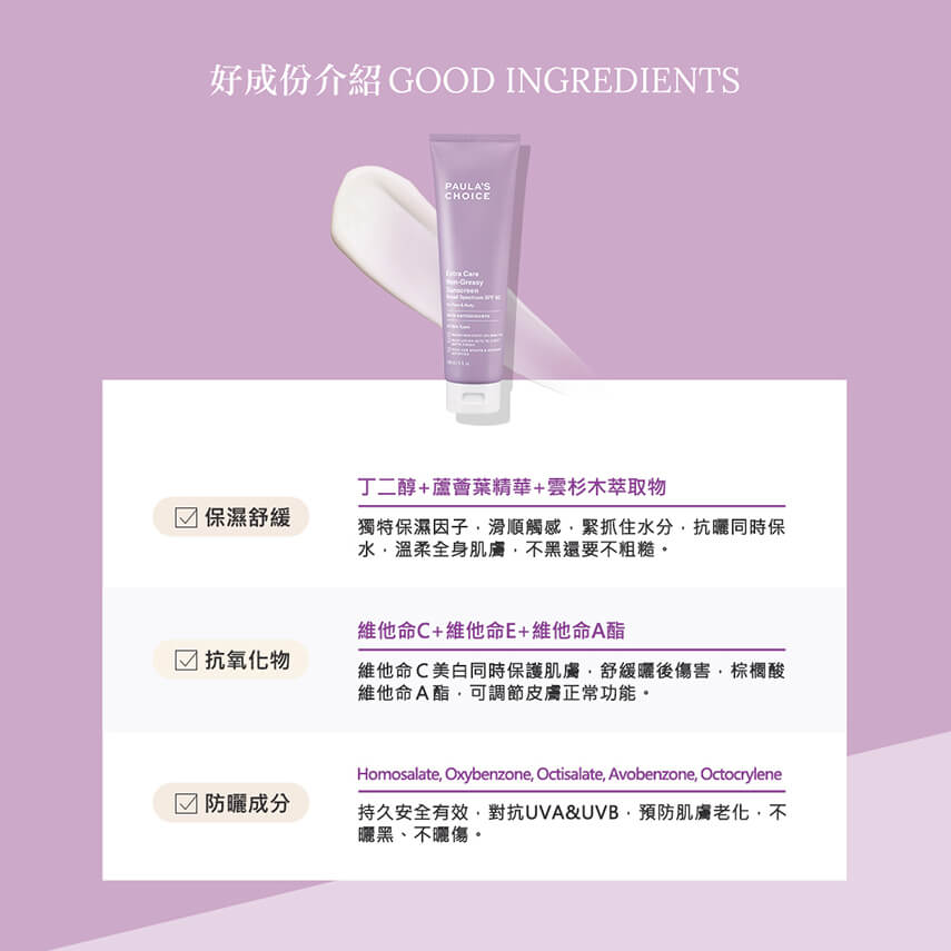 全護防水防曬乳SPF50