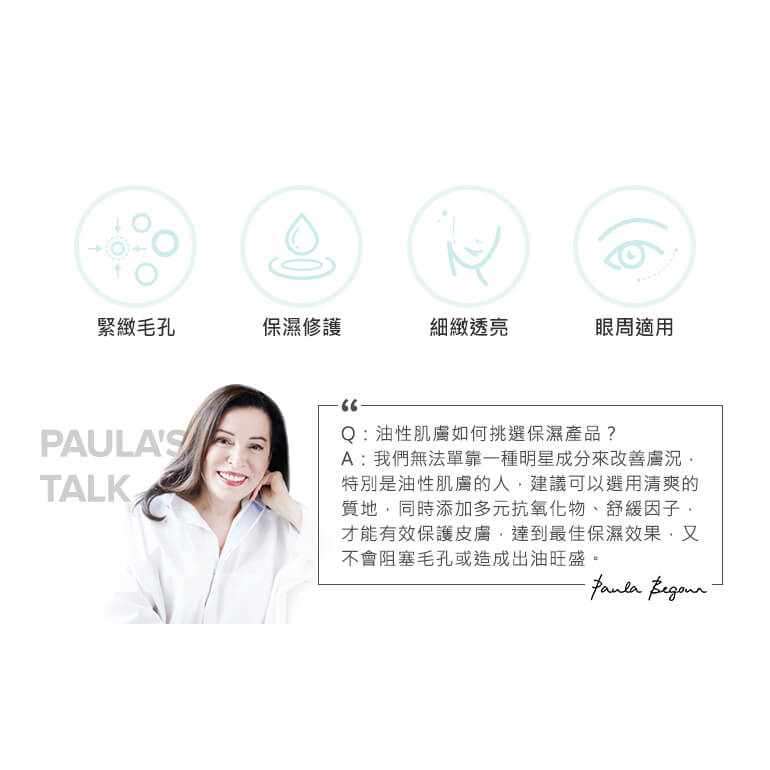 油水平衡保濕凝膠