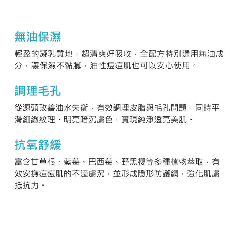 淨透無油水凝乳
