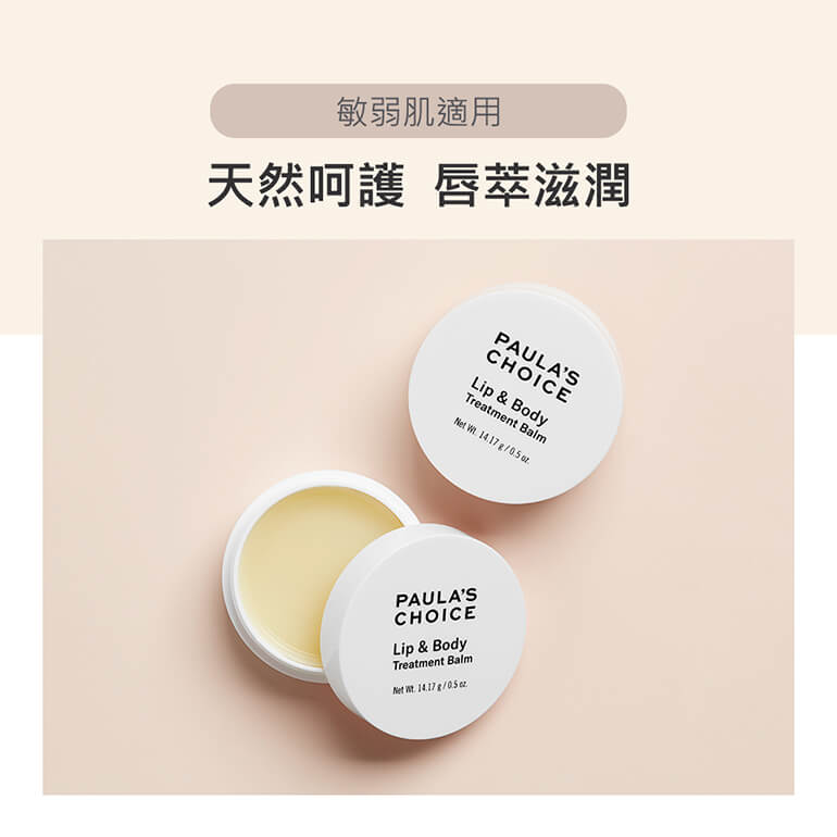 理膚護唇調理膏