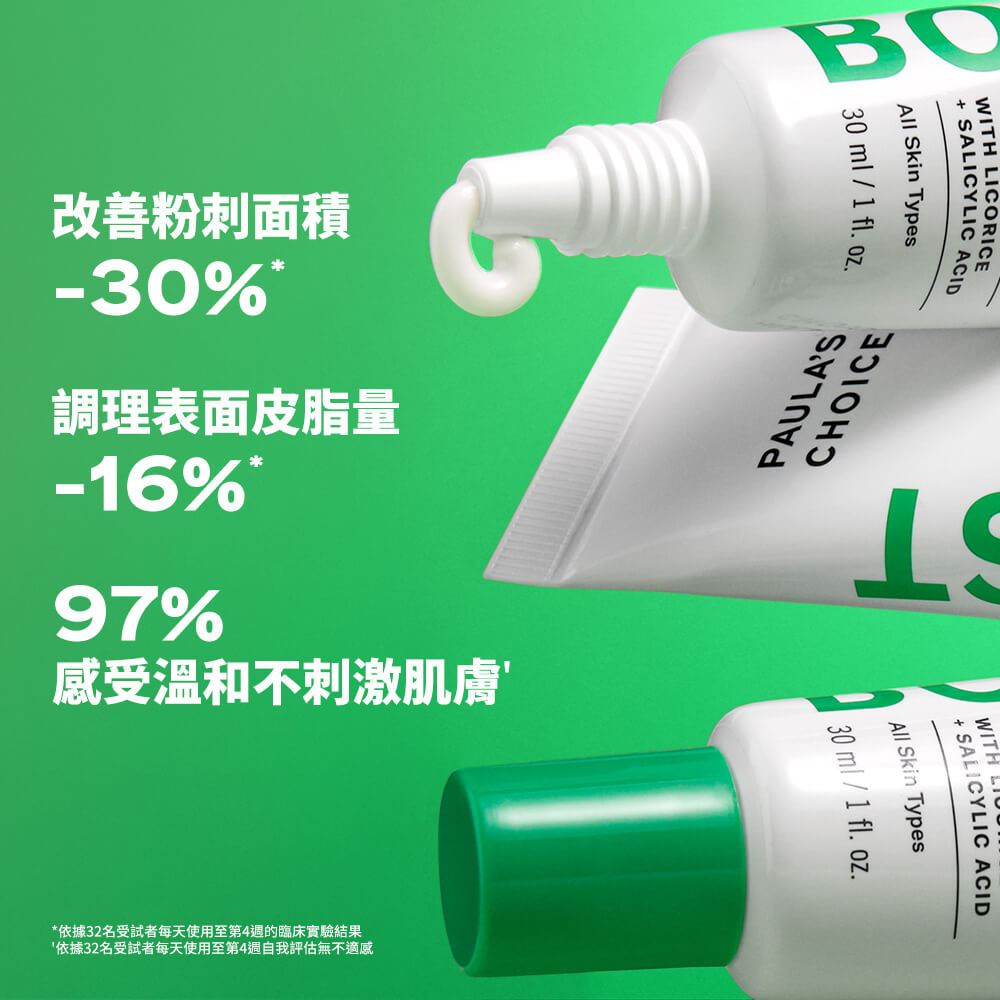 10%杜鵑花酸精萃