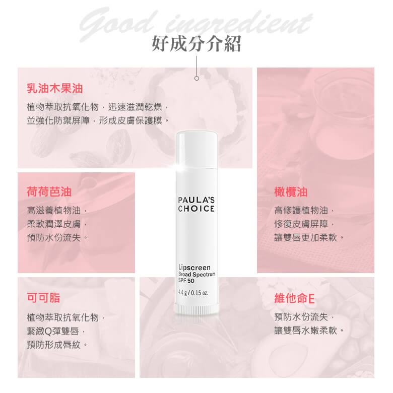 隱形防曬護唇膏SPF50