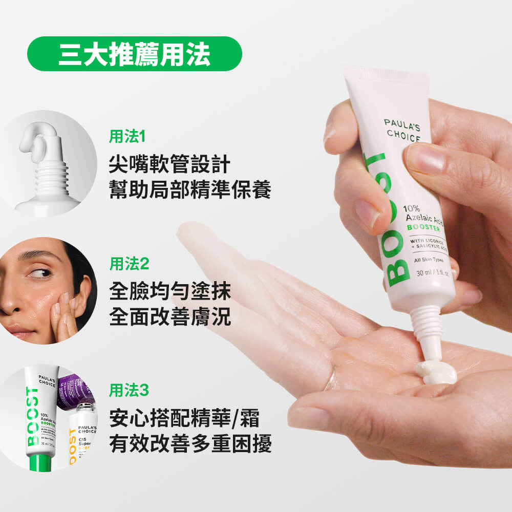 10%杜鵑花酸精萃
