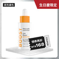 C15縮時亮白抗氧精萃
