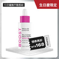 高效胜肽膠原緊緻精萃