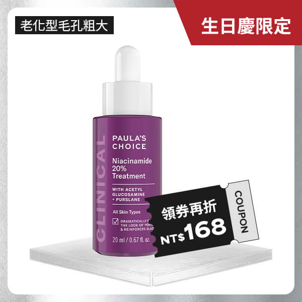 20%B3青春緊緻毛孔精華液