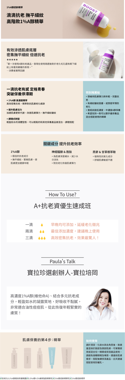 1%A醇逆齡精萃